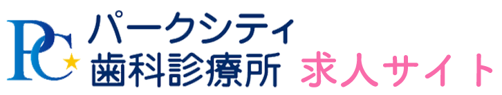 札幌市の歯科衛生士・歯科助手・受付 求人サイト